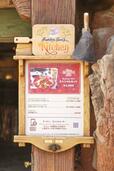 グランマ・サラのキッチン（東京ディズニーランド）