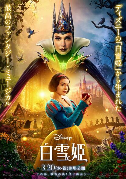 通販 送料無料  プレゼント】映画『白雪姫』オリジナルスウェット2名様 トレーナー+スウェット