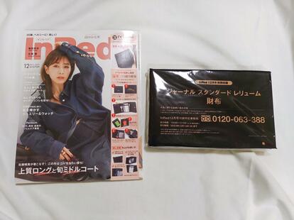 ●新品未使用●ジャーナルスタンダード●レリューム●送料込●大人気 ジャーナルスタンダード レリューム JOURNAL STANDARD relume