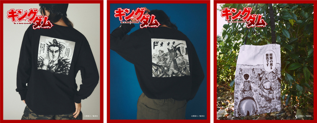 キングダムロングスリーブTシャツ（UNISEX）　¥4,990 / サイズ FREE / カラー ブラックキングダムエコバッグ コミック型のポーチ付き ￥3,990 / サイズ FREE / カラー ホワイト