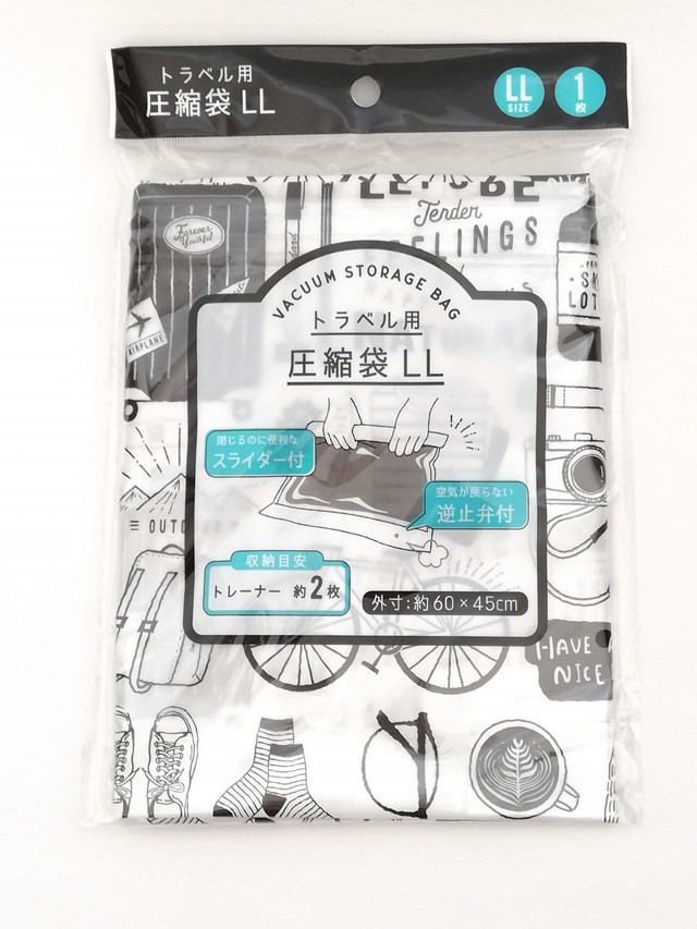 【キャンドゥ】トラベル用圧縮袋LL