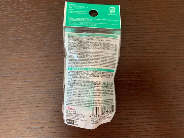 【ダイソー　すべり止め液】裏面には詳しい使用方法や注意事項が載っています