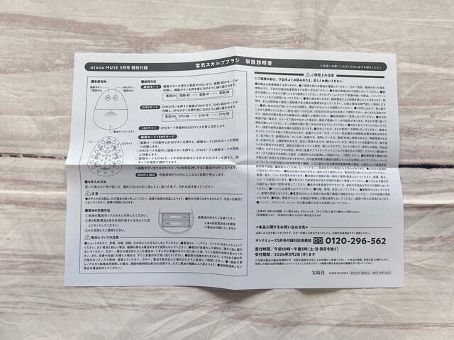 取扱説明書は使用前によく目を通しておきましょう