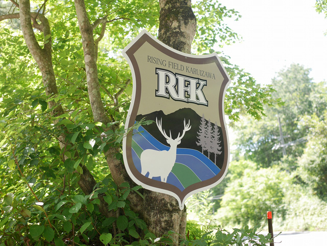 かっこいいロゴマークがある同キャンプ場。