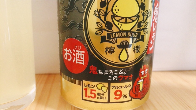 【檸檬堂 こだわりレモンサワー鬼レモン】パッケージにも鬼が