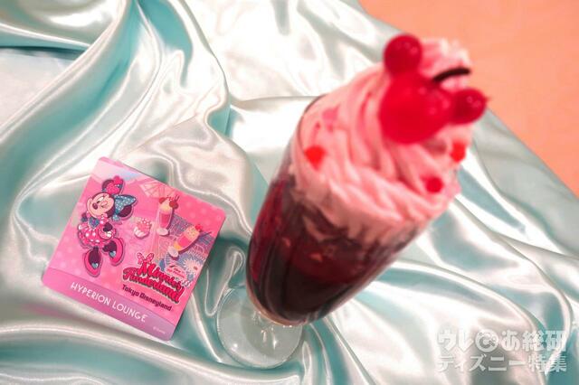 ハイピリオン・ラウンジ　ディズニー・パルパルーザ“ミニーのファンダーランド”スペシャルドリンク　