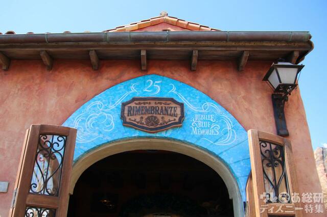 リメンブランツェ