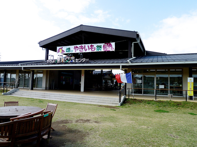 道の駅やちよ やちよ農業交流センター／外観