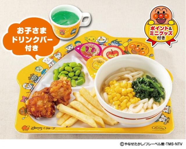 キッズうどんプレート