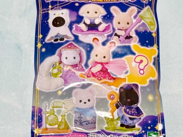 10月10日発売!シルバニアファミリー新作「赤ちゃんコレクション-赤ちゃんふしぎな魔法使いシリーズ-」891円(税込)