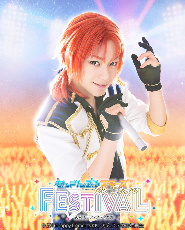 月永レオ：橋本祥平