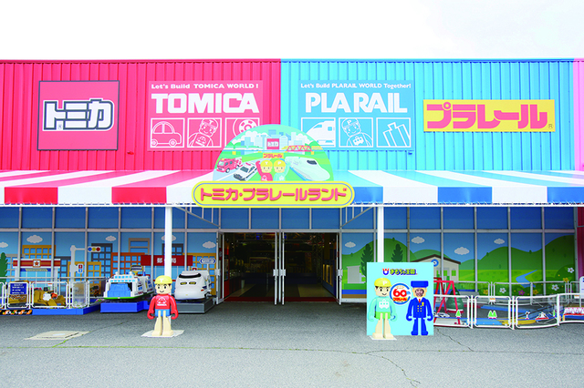 おもちゃ王国_トミカプラレールランド外観