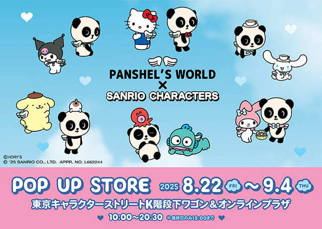 【パンシェル×サンリオキャラクターズ】期間限定ショップ『PANSHEL'S WORLD×SANRIO CHARACTERS POP UP STORE』開催