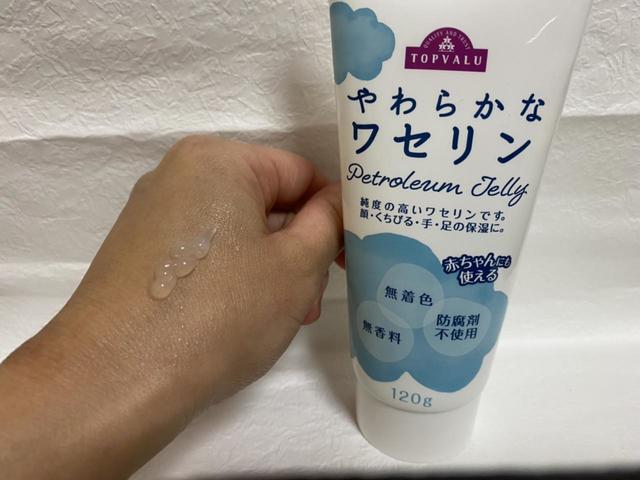 トップバリュ　やわらかなワセリン