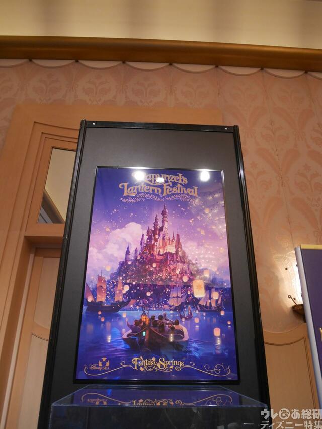 東京ディズニーシー新エリア「ファンタジースプリングス」キャストコスチューム展示
