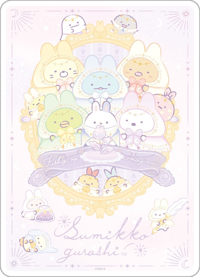 【すみっコぐらし】「クリア下敷」330円