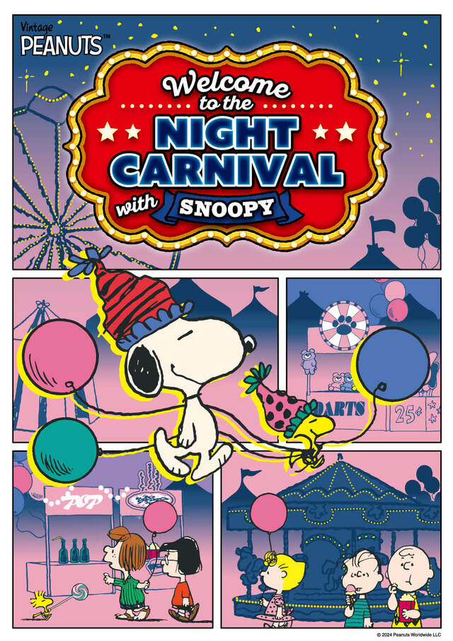 PLAZAのPEANUTSプロモーション「Welcome to the NIGHT CARNIVAL with SNOOPY」期間：2024年10月10日(木)～10月27日(日)※10月4日(金)10:00～ オンラインストア先行予約