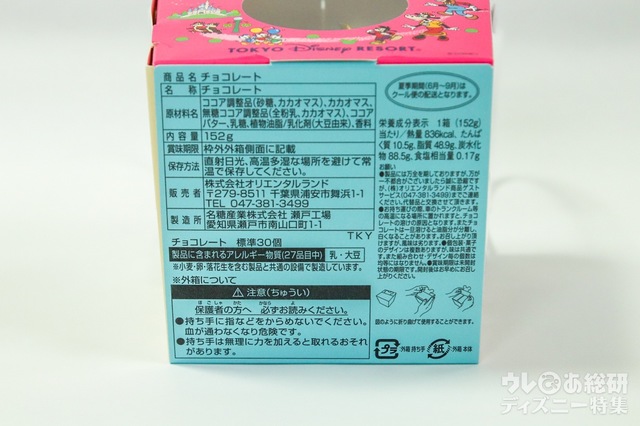 チョコレート ¥950