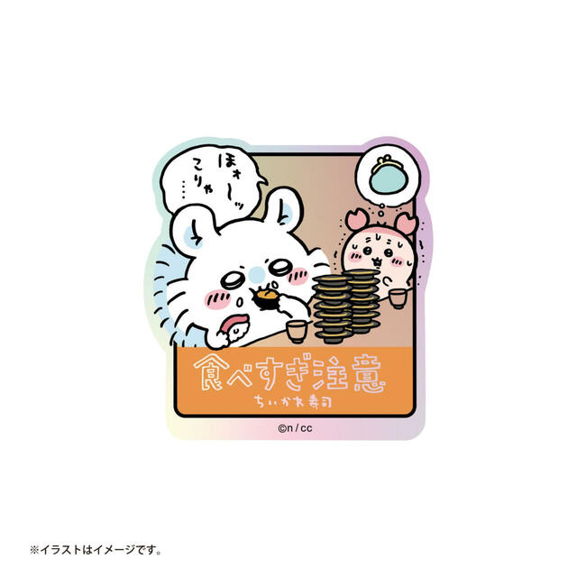 トレーディングホログラムステッカー 330円