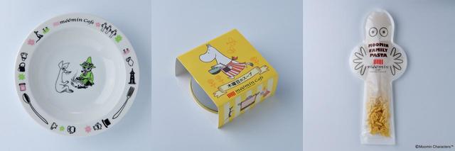 MC ムーミンハウス パスタセット スナフキン