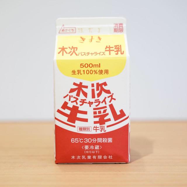 木次乳業「木次パスチャライズ牛乳」