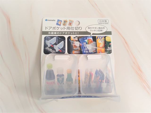 【キャンドゥ】ドアポケット用仕切り