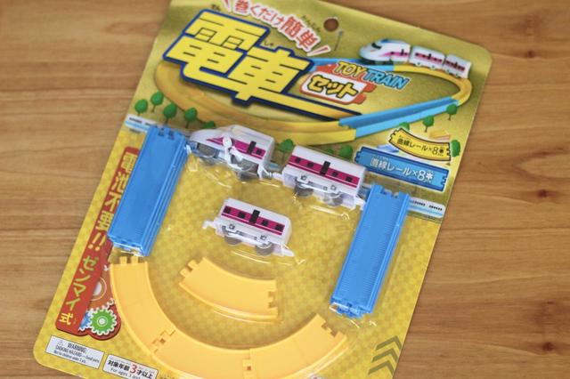 電車セット