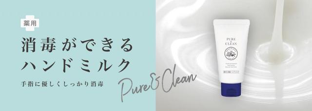 日本ゼトック　薬用ハンドミルクZ