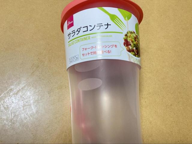 サラダコンテナ