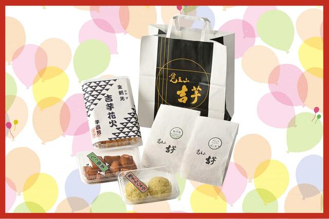 〈吉芋〉記念袋（1袋）★50袋限り・お一人様2袋まで　1,300円■［本館］地下1階スイーツステーション