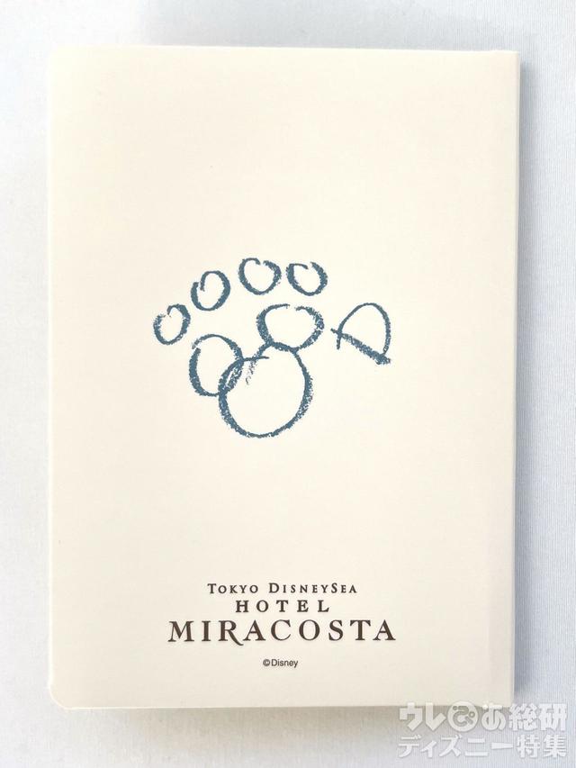 東京ディズニーシー・ホテルミラコスタ「ダッフィーのワンダフル・ヴォヤッジ」スペシャルルームアイテム「スタンプパスポート」