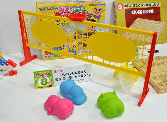 クレヨンしんちゃん 対決！ぶーぶーケツミトン／セガトイズ