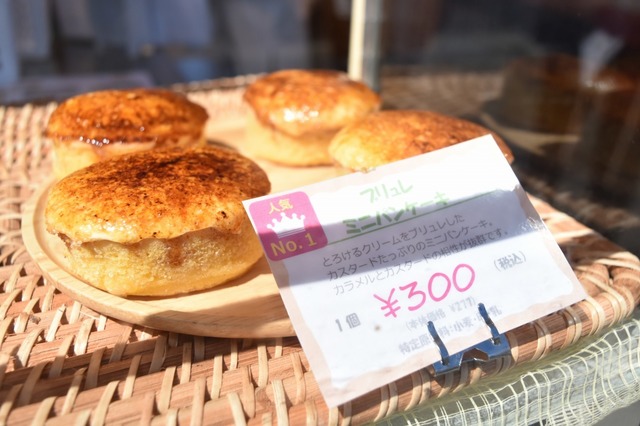 人気のブリュレパンケーキをミニサイズで販売