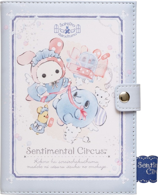 【センチメンタルサーカス】「お薬手帳ケース」2,200円