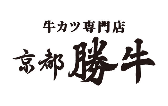 京都勝牛