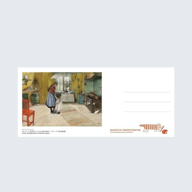 一筆箋(横書き)