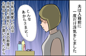 漫画：かとう きょうこ