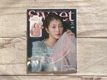 11月12日(火)発売『sweet』12月号:1,690円(税込)表紙は女優の浜辺美波さんが目印!