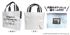 【スヌーピーの郵便局限定グッズ】トートバッグ　1,650円（税込）