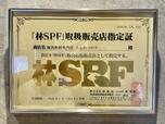 【豚肉専門料理店とんかつのり】「林SPF」を扱う店には、この取扱指定証が店内に飾ってある