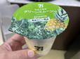 セブン-イレブンの一部で販売されている「お店で作るグリーンスムージー」278円（税別）