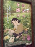 © こうの史代・双葉社/「この世界の片隅に」製作委員会 