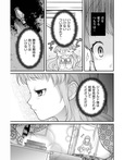 イケオジ王弟殿下との白い結婚 1話 21