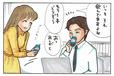 漫画：園浦 しゅう