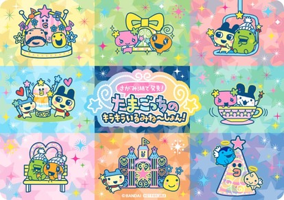 さがみ湖イルミリオン×たまごっち】開催！限定コラボグッズは10種類
