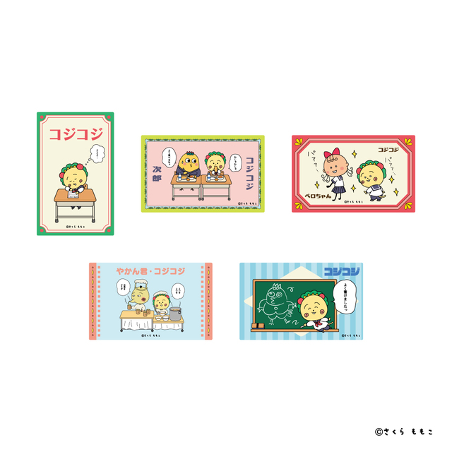「ステッカー（ランダム5種）」＜価格：税込605円＞【コジコジたちと一緒に教室で給食を食べられる？メルヘンでシュールな「コジコジゆかいな教室カフェ」オープン！】