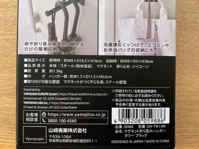 【山崎実業 折りたたみマグネットハンガー】本体はスチール製で粉体塗装が施されています