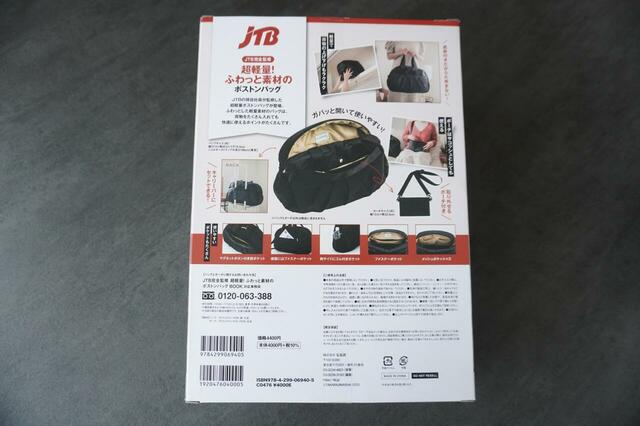 パッケージ裏側