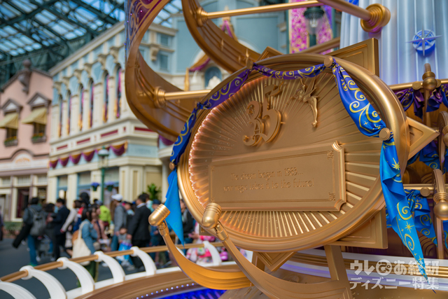 セレブレーションタワー