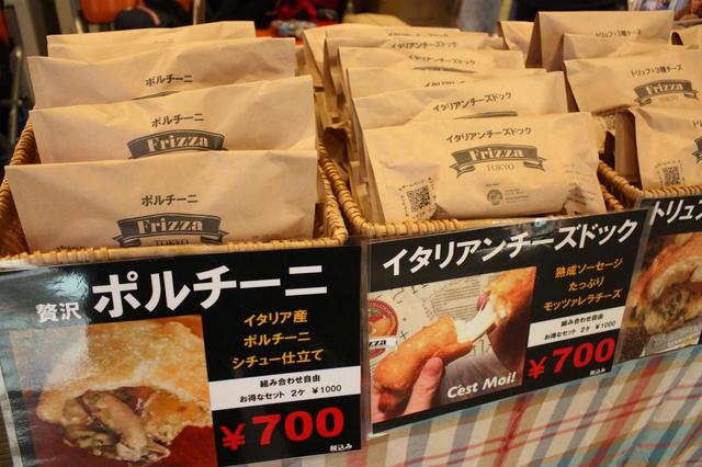 フリッツァ専門店 セモア！ （町田）